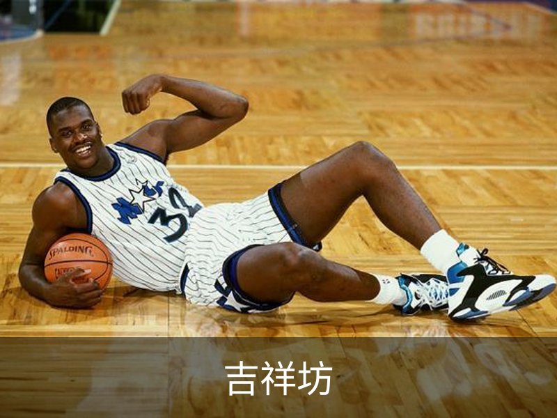 关于吉祥坊
